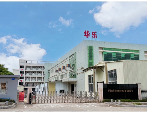 公司廠區圖