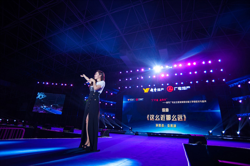 越秀廣電地產答謝演唱會策劃